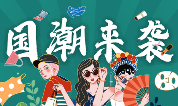 上海在线新经济撬动“新国货集群” “分享经济”成新增长极-南海国际学分银行