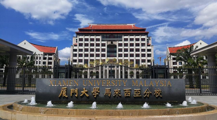 教育界黑马-马来西亚高等教育发展-南海国际学分银行