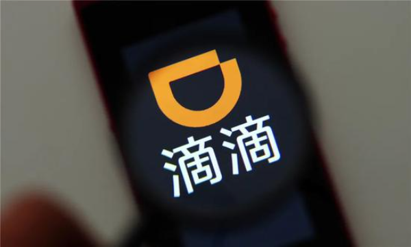 从加油、充电到光伏、储能 滴滴内部这个最神秘低调的业务胜算几何？-南海国际学分银行