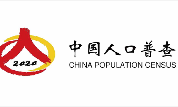 第七次全国人口普查主要数据情况-南海国际学分银行