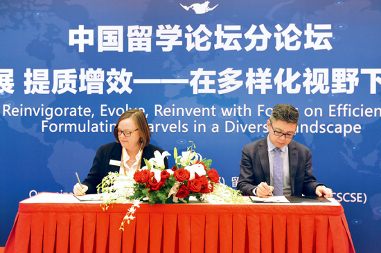 拓宽出国留学服务路径-南海国际学分银行