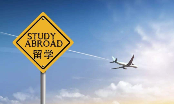 大变局下的出国留学与回国发展-南海国际学分银行
