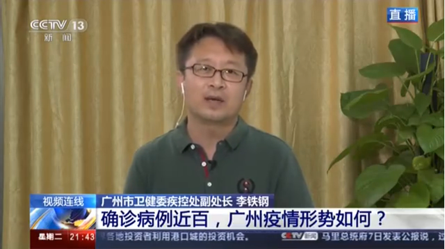 广州疫情