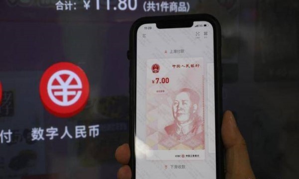 没有利息、小额匿名&hellip;&hellip;数字人民币透露重磅信息 -南海国际教育学分银行