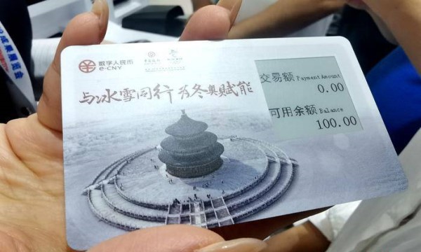 没有利息、小额匿名&hellip;&hellip;数字人民币透露重磅信息 -南海国际教育学分银行