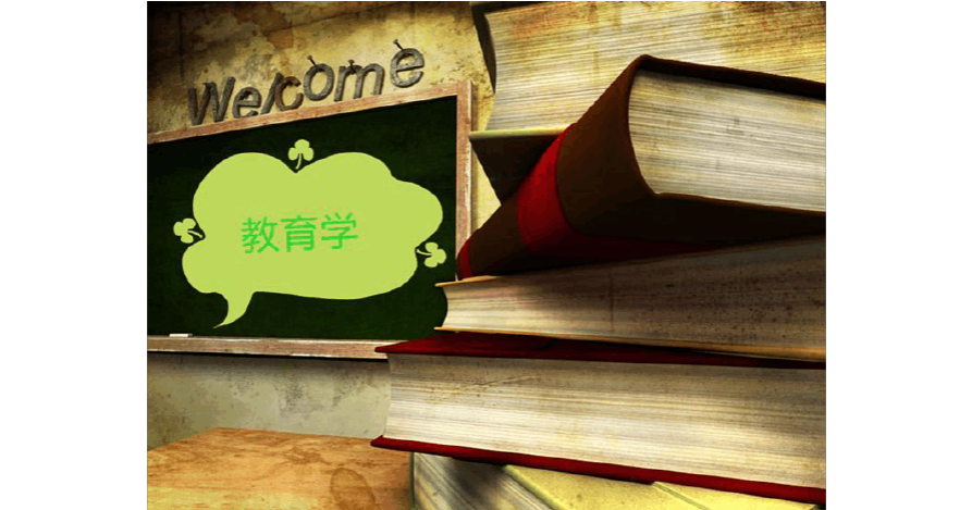 教育学硕士