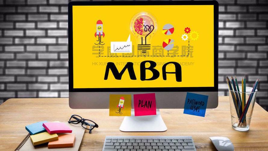 在职mba招生报考条件
