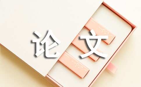 MBA毕业论文辅导