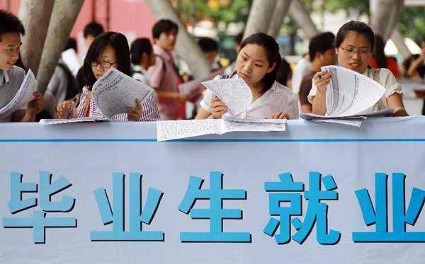 毕业生找工作