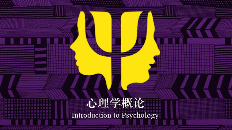 大学学心理学是什么体验？