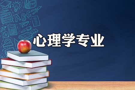 心理学考试问题