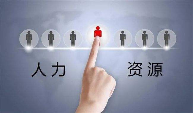 人力资源管理证书