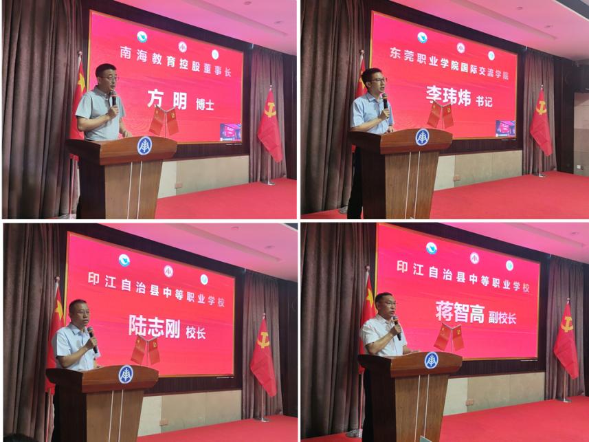 南海教育控股推动职教发展