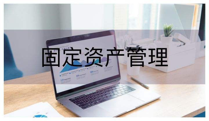 资产管理面试