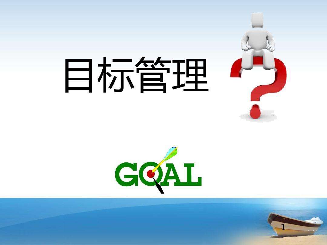 管理学
