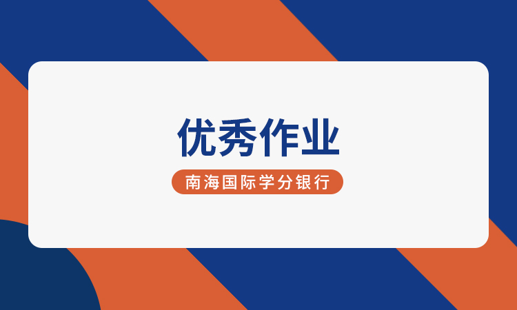 公司治理丨浅谈企业公示、披露制度对企业发展的意义-南海国际学分银行