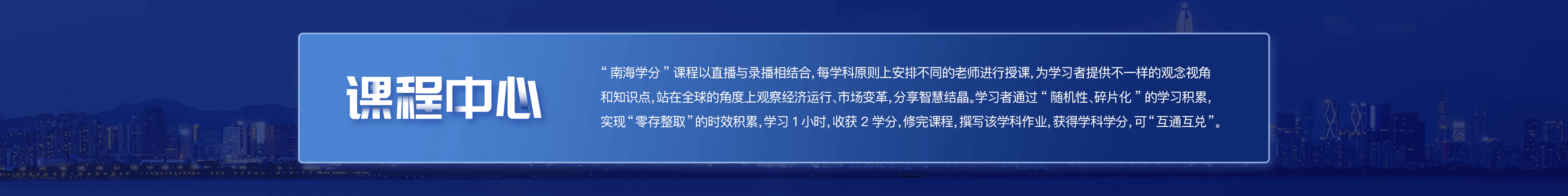 课程中心